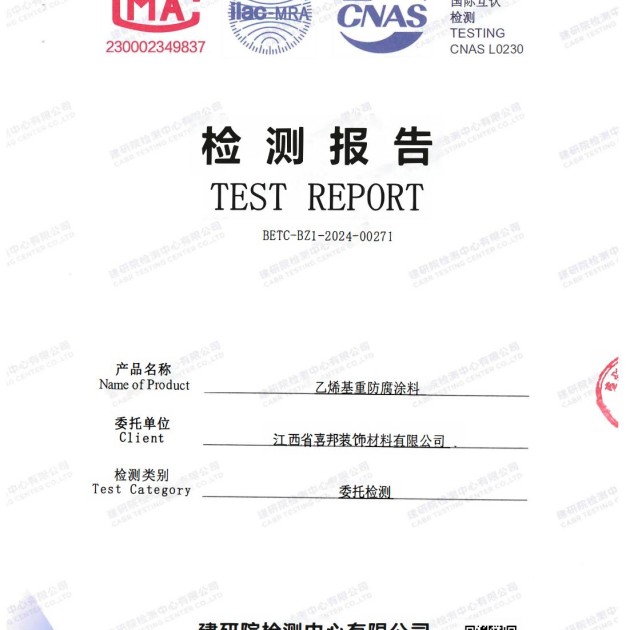 包头重防腐地坪,包头超强耐腐蚀涂料产品图2