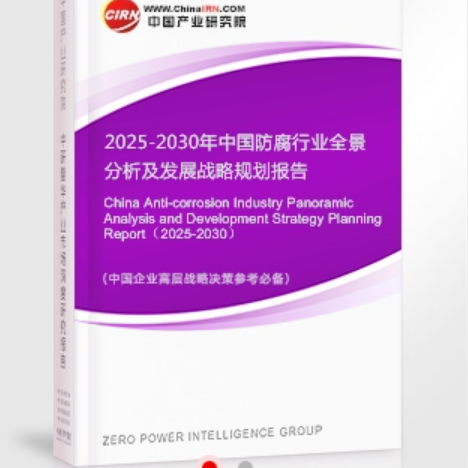 包头安特佳防腐为您解读2025防腐行业市场规模及未来趋势分析
