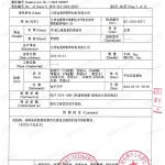 包头重防腐地坪,包头超强耐腐蚀涂料-缩略图3