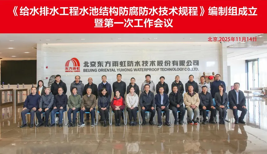 包头安特佳防腐地坪公司受邀参编《给水排水工程水池结构防腐防水技术规程》国家团体标准